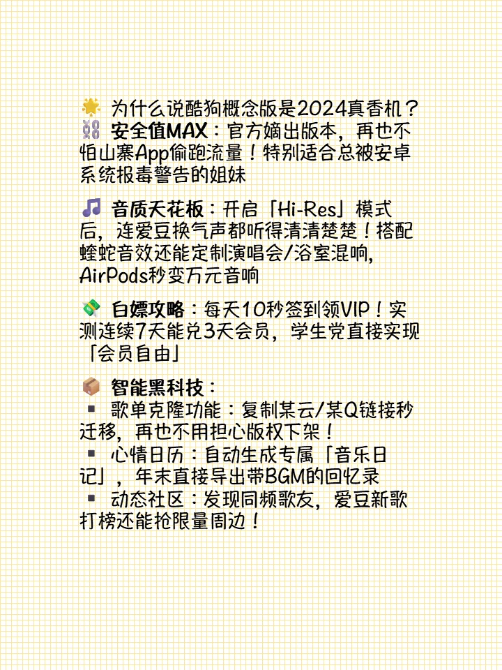 酷狗最后的绝唱！（内附领取方式）