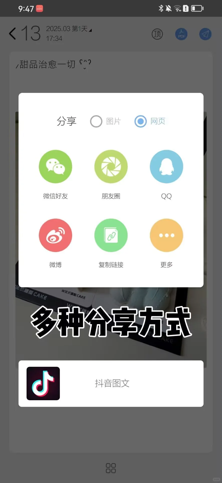 一键导出长图 这个APP太适合plog了!