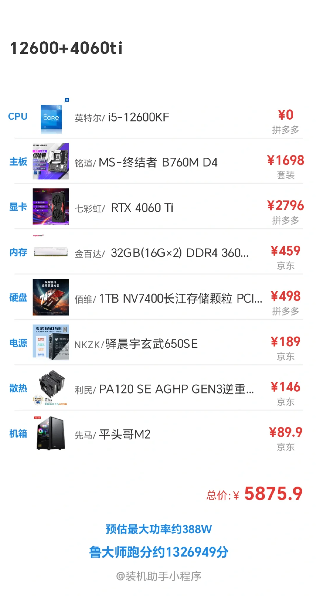 不会还有人不会用“装机助手”吧？