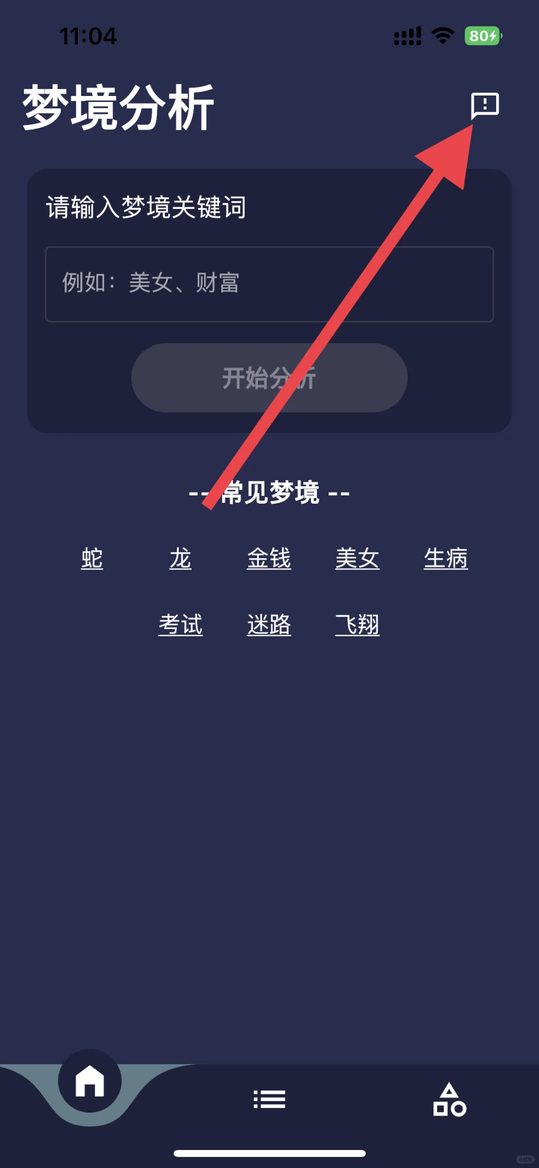 看这款吧，苹果安卓都可以，免费追剧