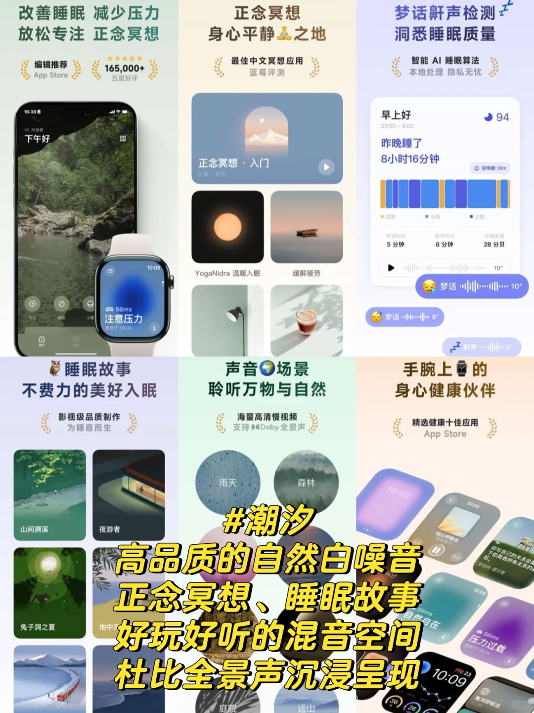睡眠音乐软件app哪个好