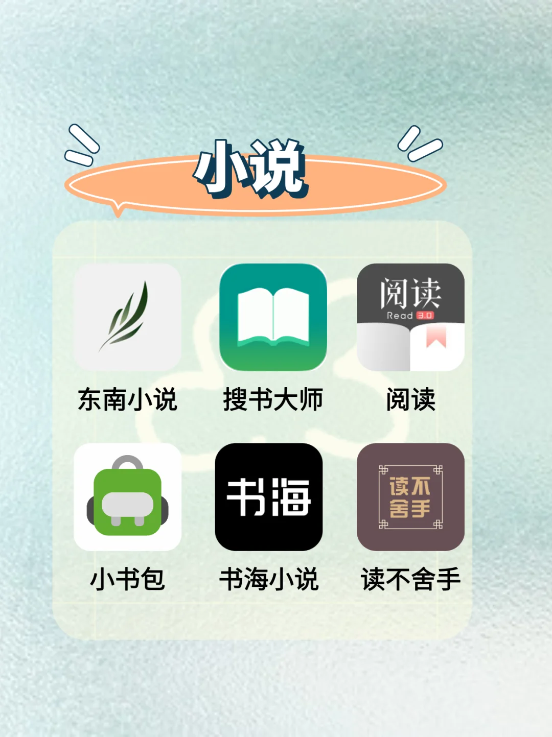 厉害！免费看漫画小说看番软件无广告