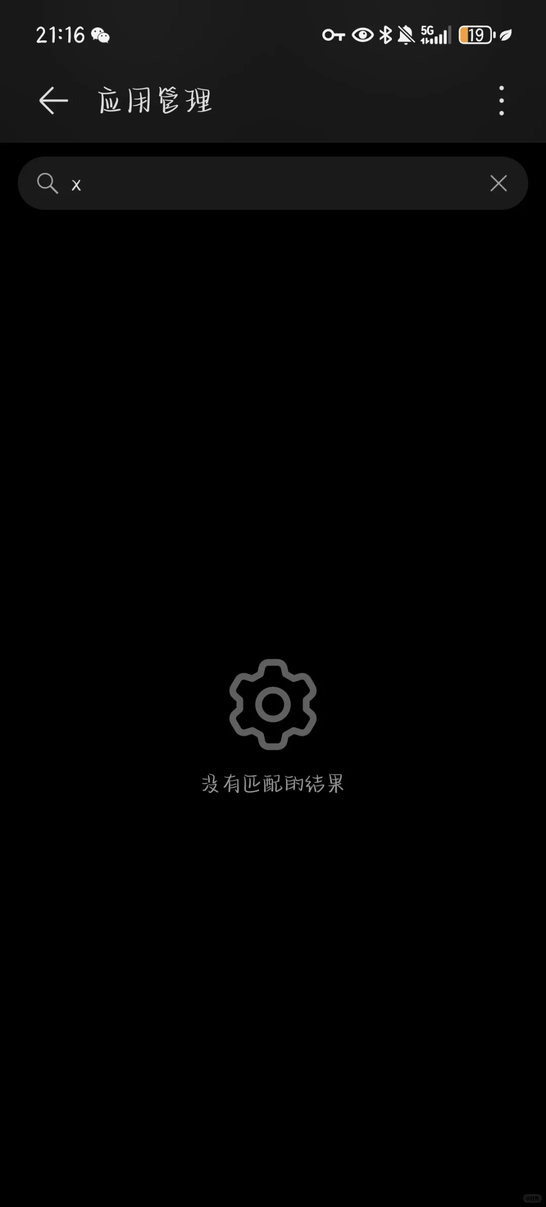 我下载的应用不见了？