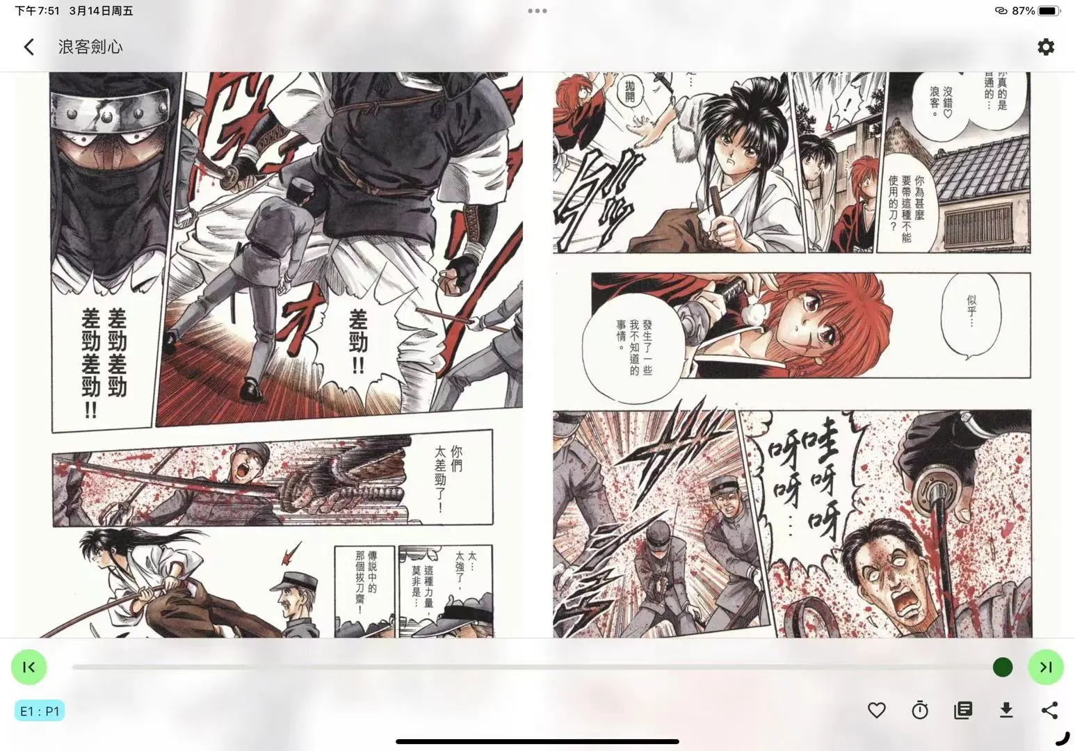 终于让我找到了iOS安卓都可的漫画软件😭