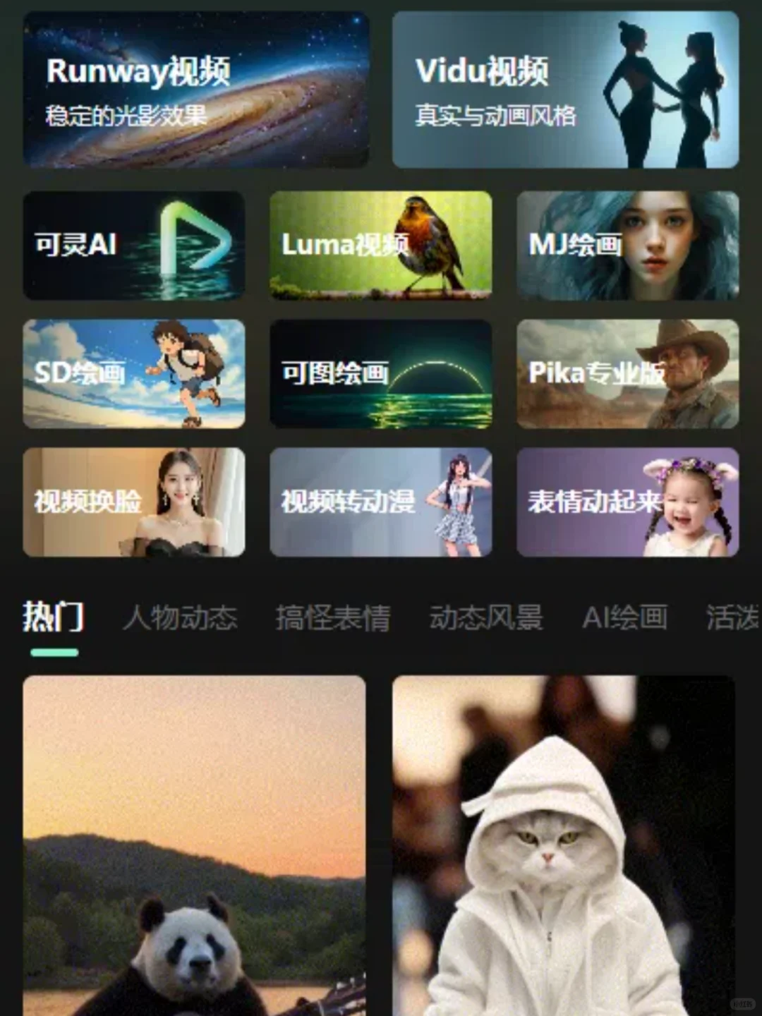 免费Ai智能剪辑软件🌾no米使用