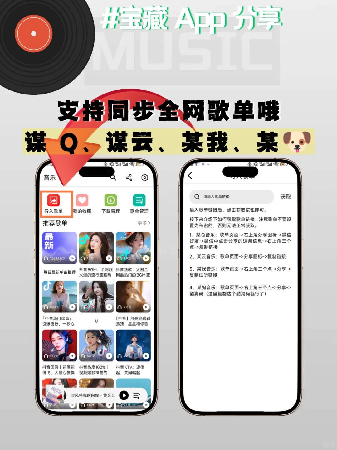 超好用！一款无广告自由听歌 App
