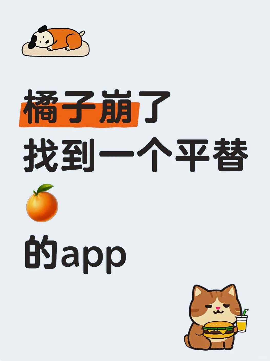 太香了，追剧不用烦了！！