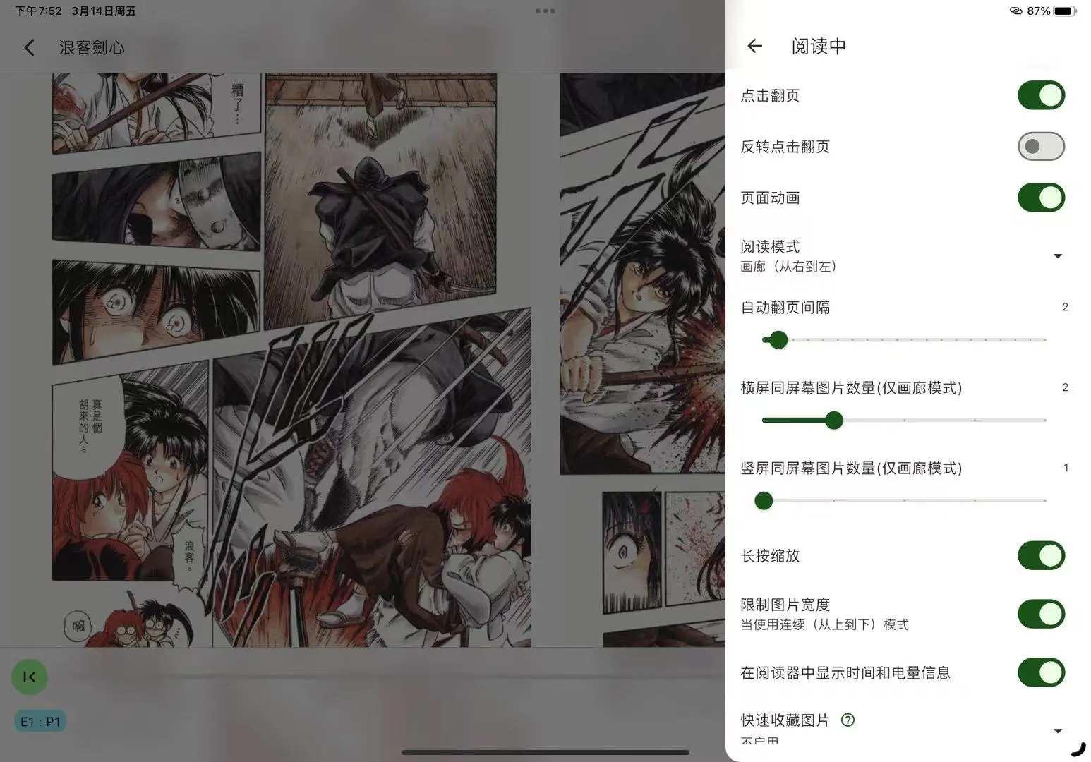 终于让我找到了iOS安卓都可的漫画软件😭