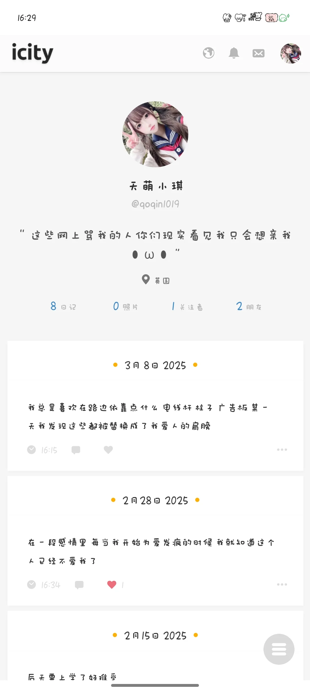 快来呀icity安卓版