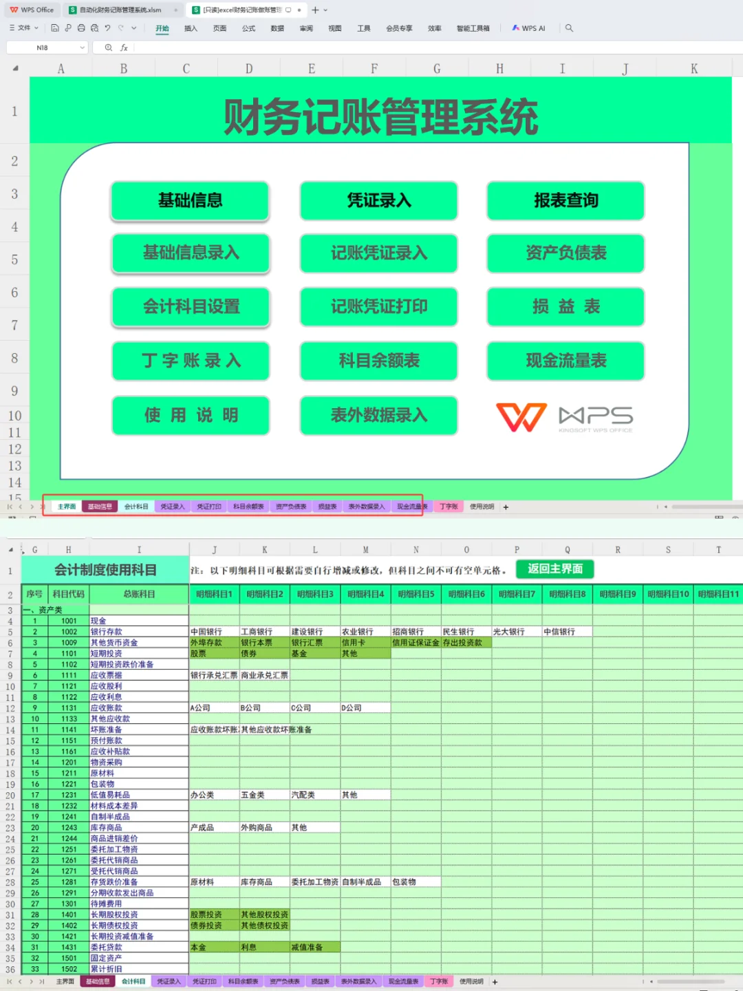 小公司财务软件到期了怎么办，老板舍不得