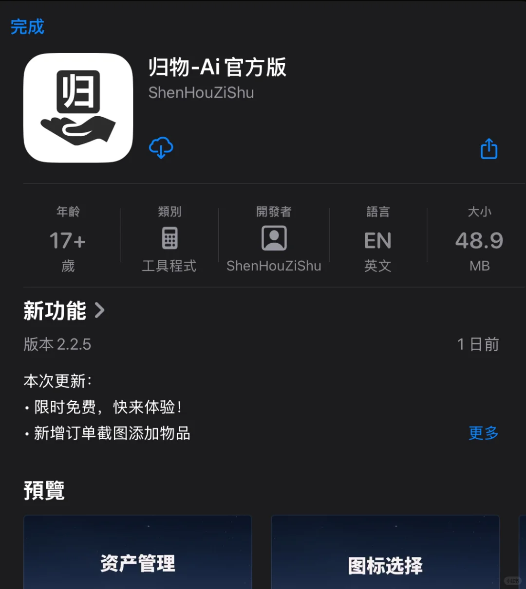 重复限免很多，直接id查看吧