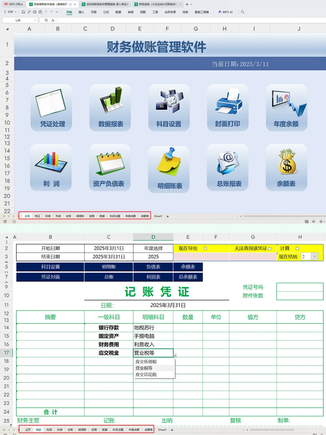 小公司财务软件到期了怎么办，老板舍不得