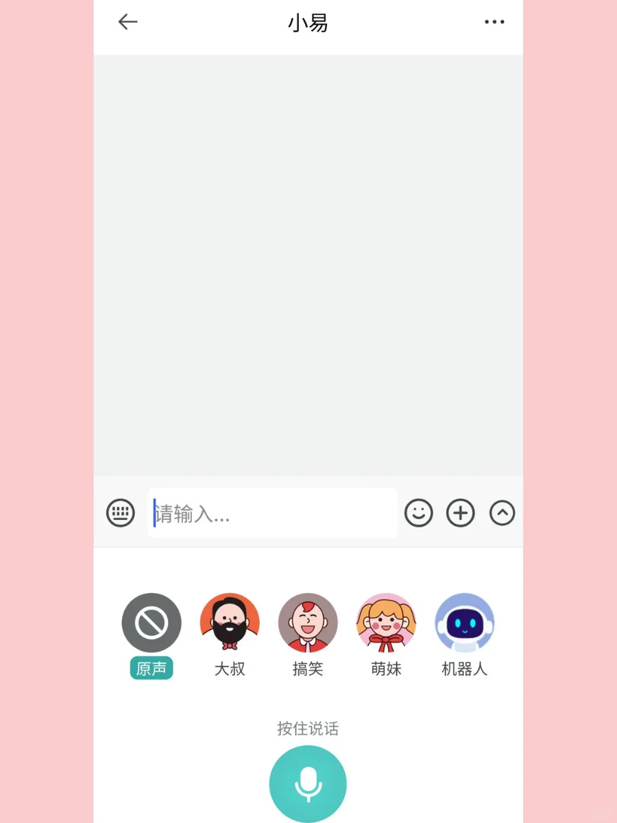除了微信，你还应该知道这款聊天软件