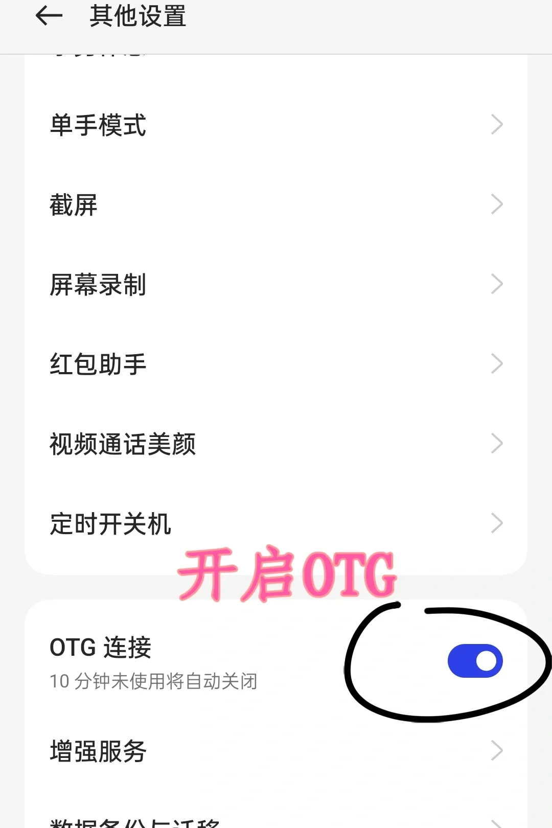 OPPO手机音乐mp3格式下载教程