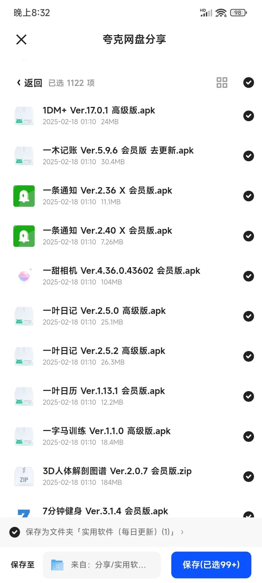 国产app分享～～～～～～～