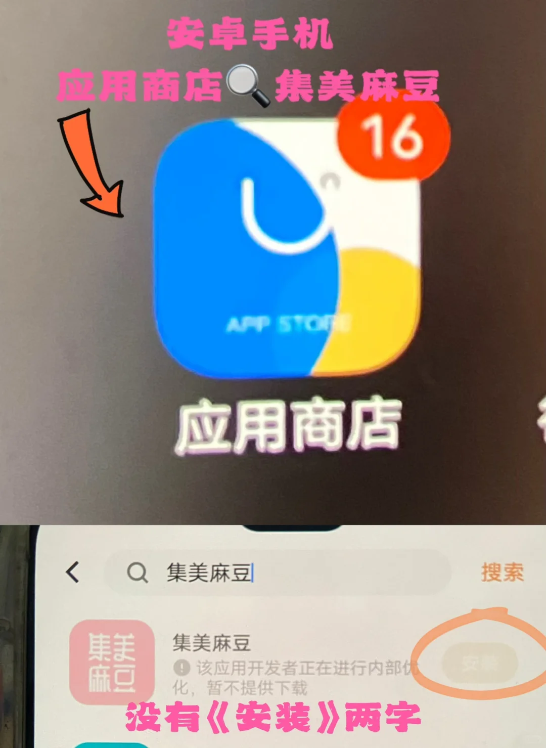 新手【集美麻豆】下载方法❗️❗️❗️