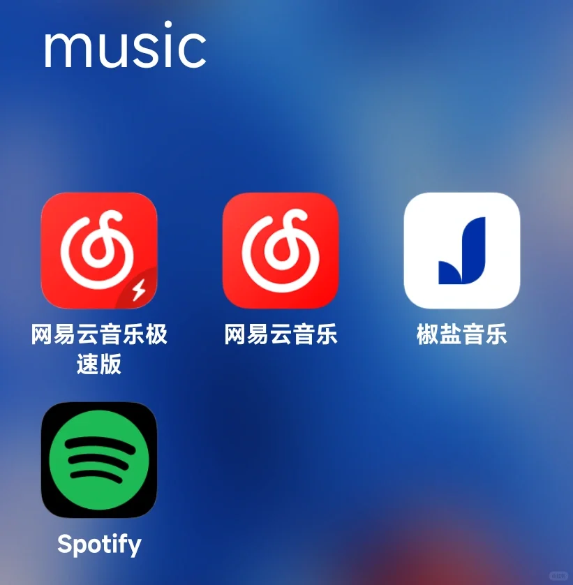 你们都用什么听歌软件呢