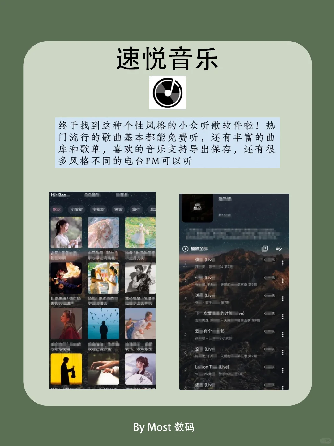 女生必备app！好用到哭！