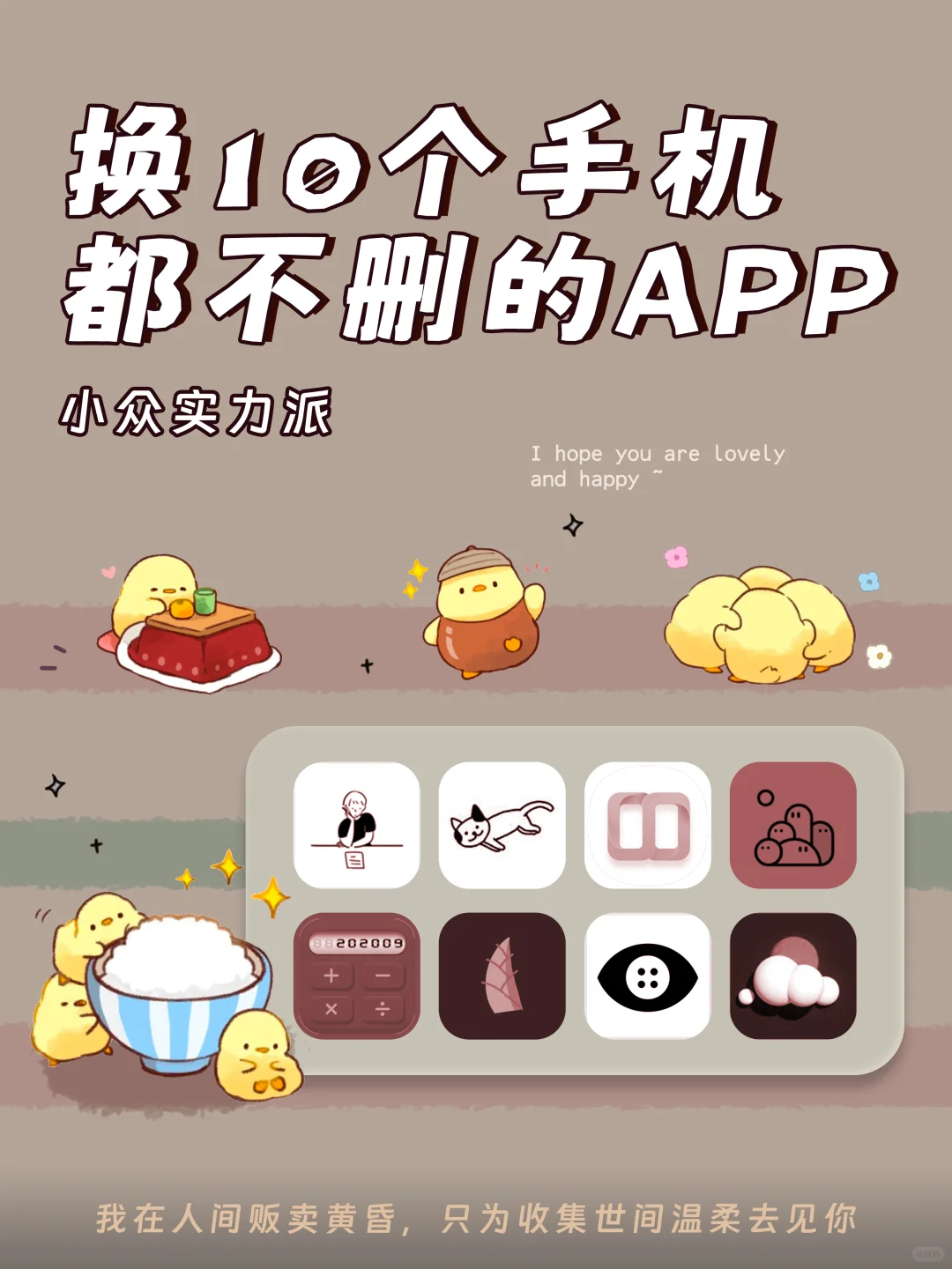 换10个手机都不删的APP