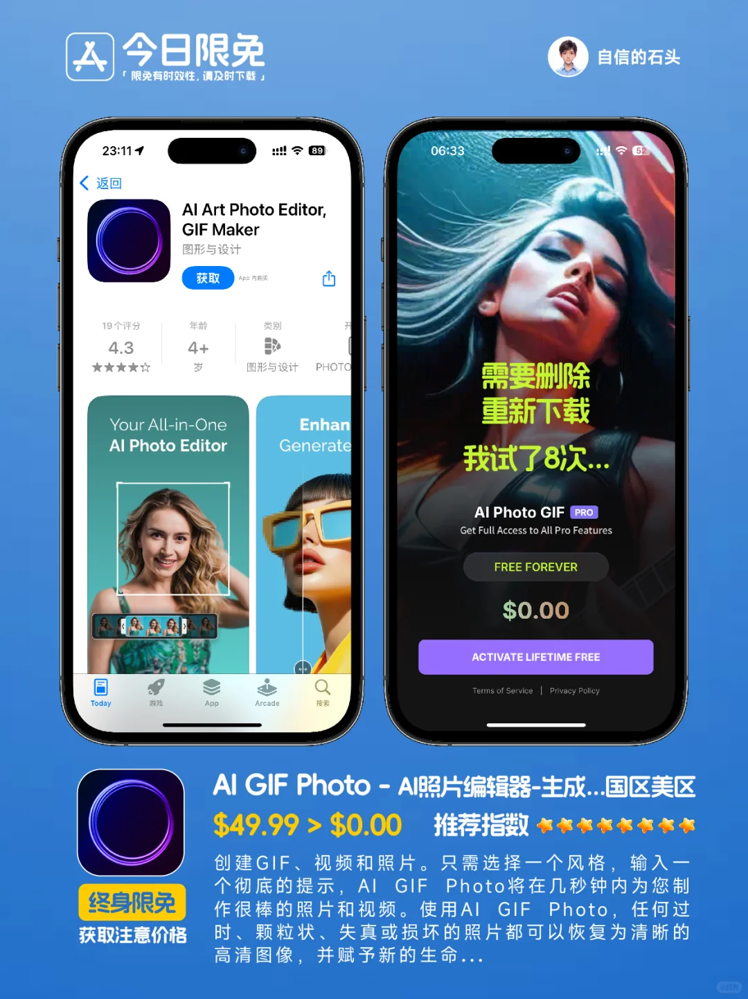 🔥App Store-0315今日限免📱