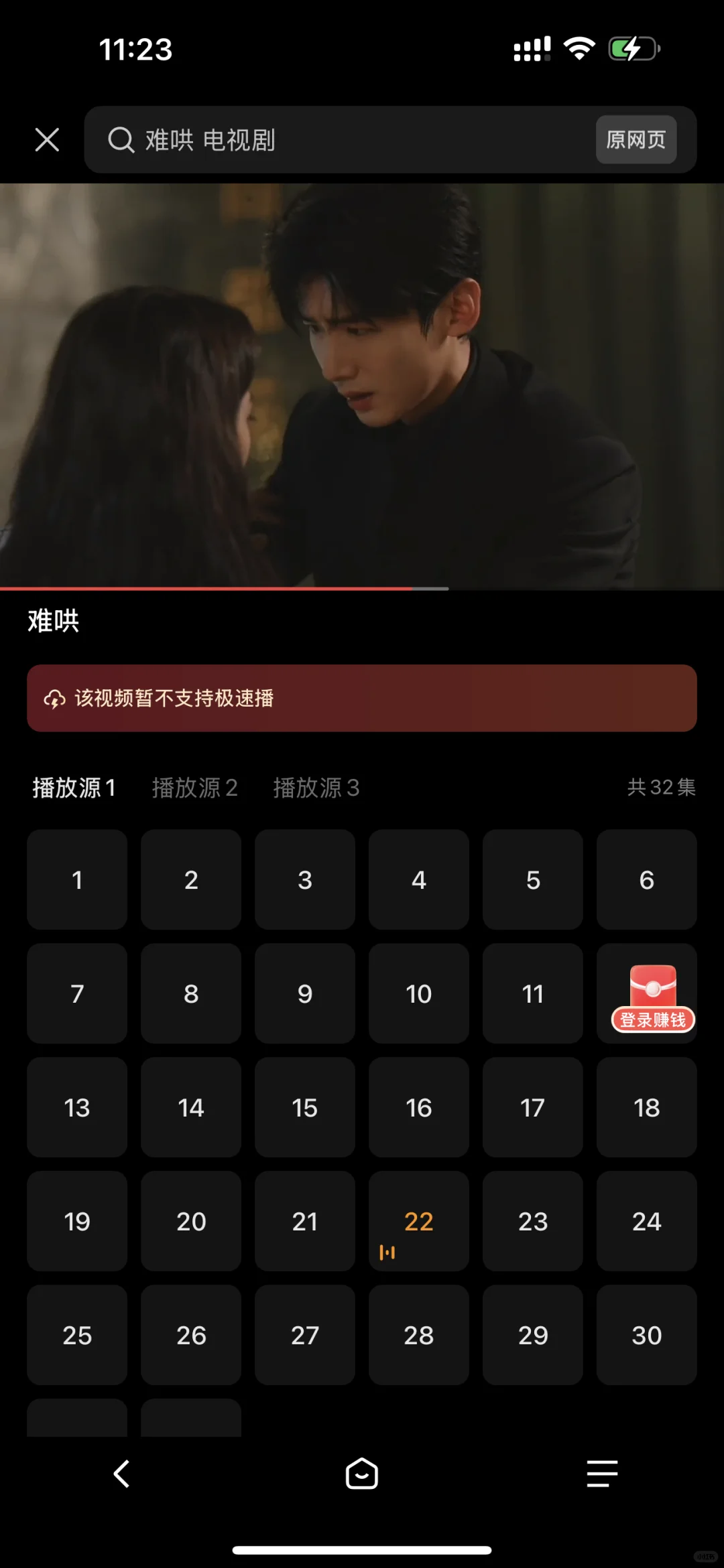 比🍊还要牛的追剧app‼️