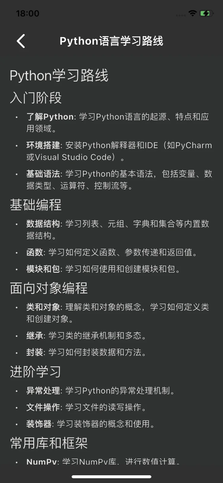 这个软件让我对计算机的兴趣达到了巅峰！