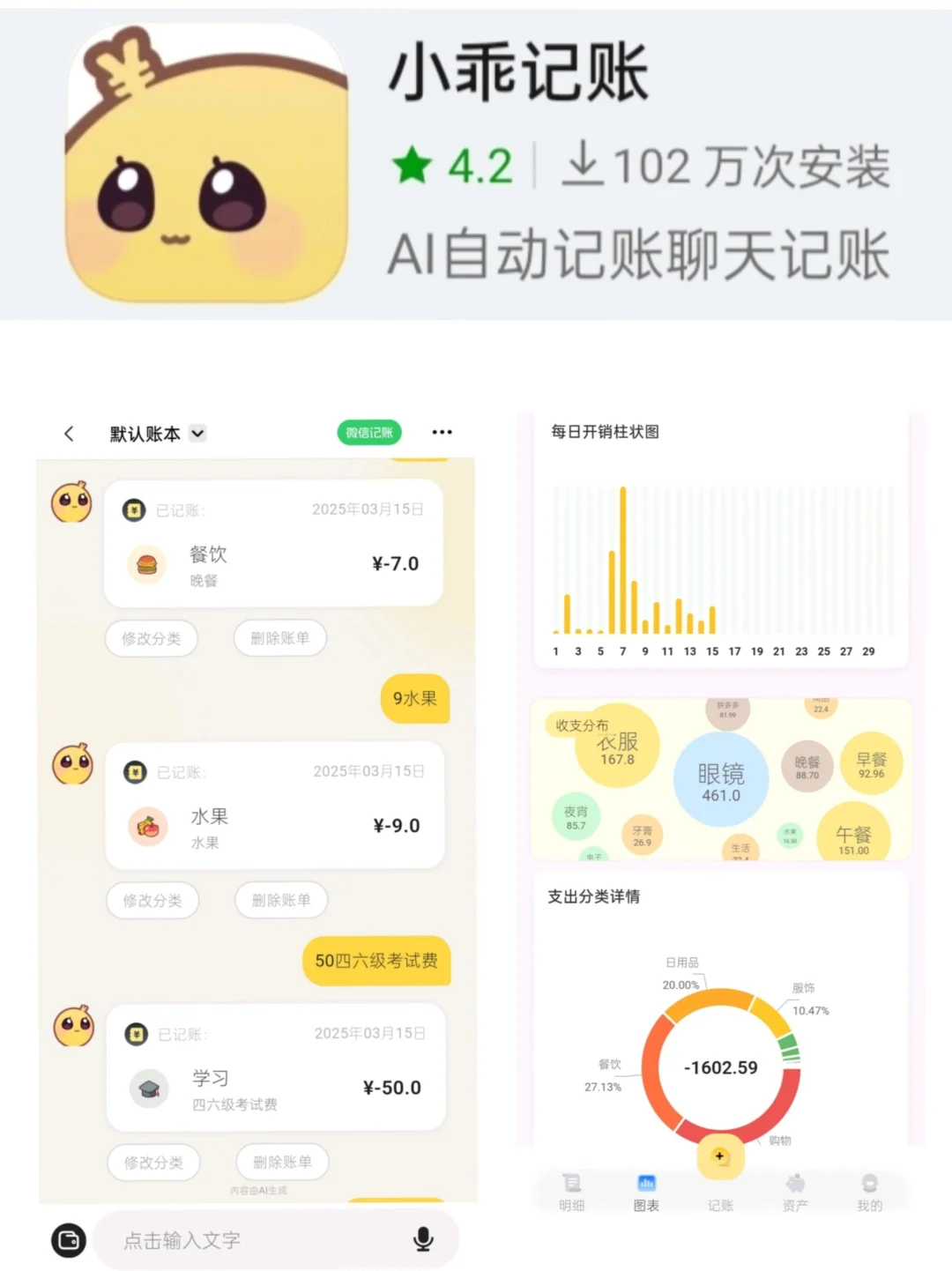女性手机该有的神仙软件❤️