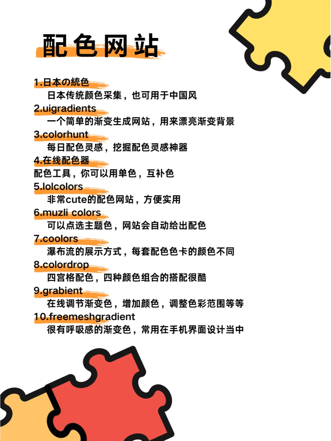 设计师必看❗拯救灵感枯竭的宝藏网站﻿﻿❗