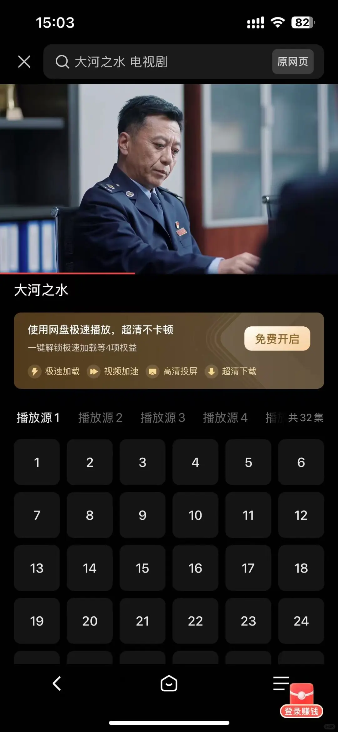 追剧党必备❗️❗️打死也不删除