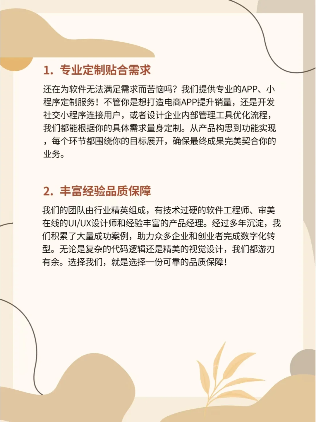 软件定制开发 多年经验，为你打造专属应用