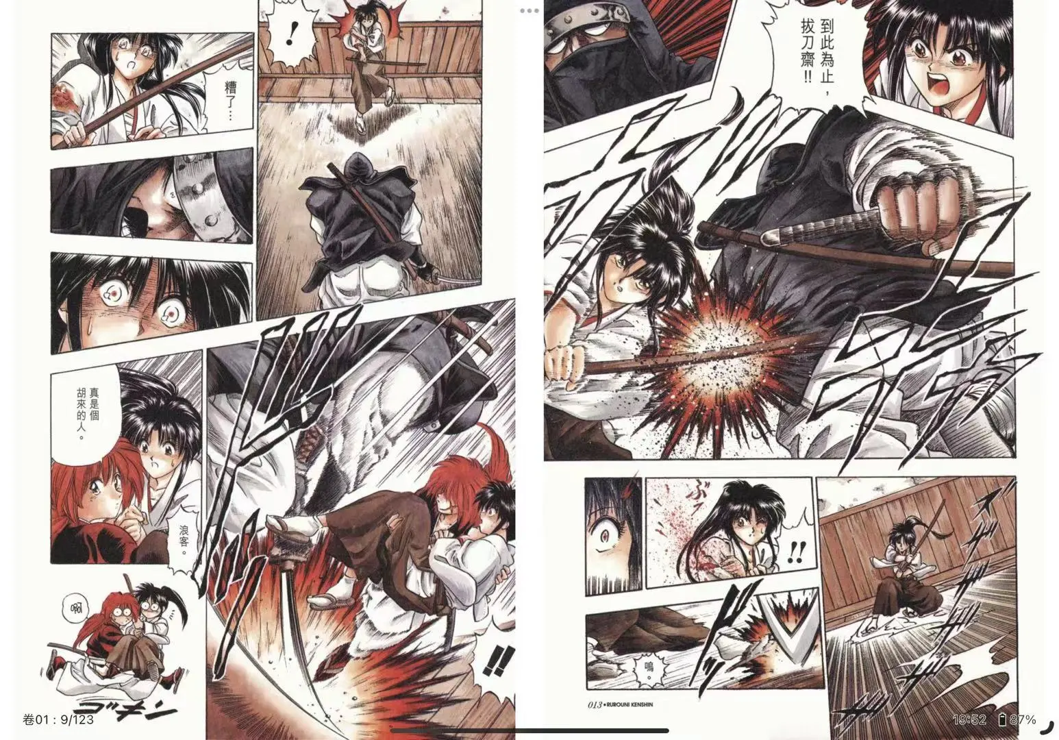 终于让我找到了iOS安卓都可的漫画软件😭