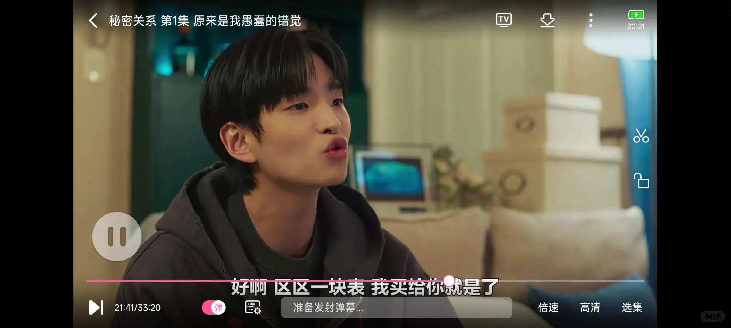 这就是追剧神器的魅力吗？