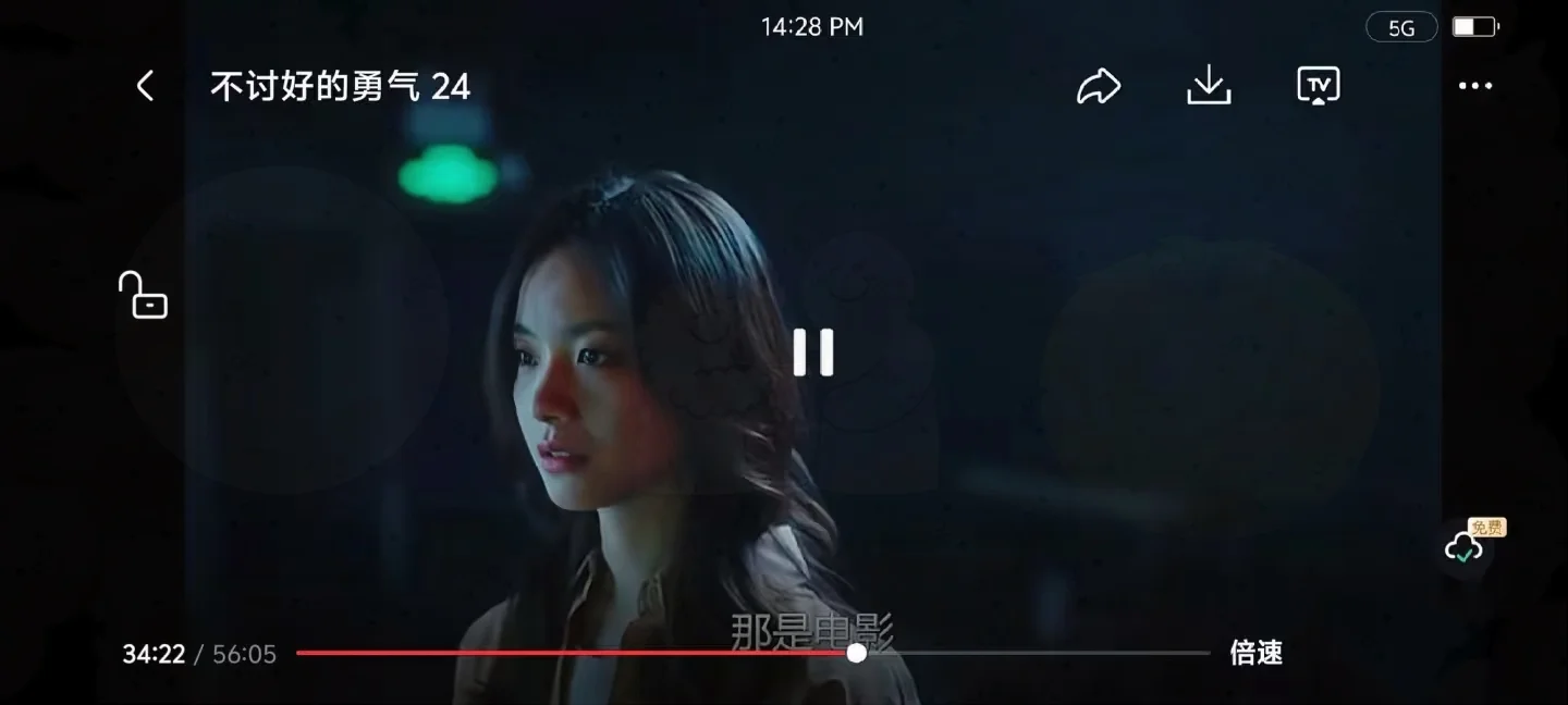 更适合小红薯宝宝体质的追剧a p p😍😍