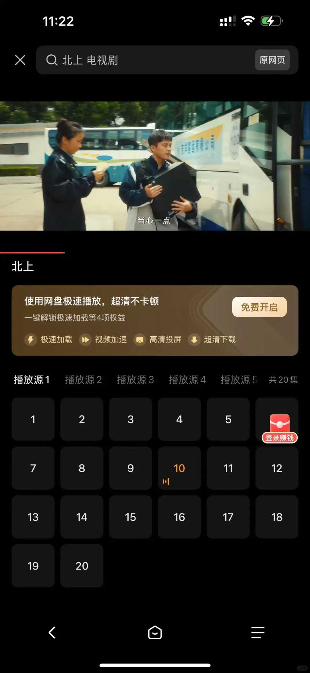 比🍊还要牛的追剧app‼️