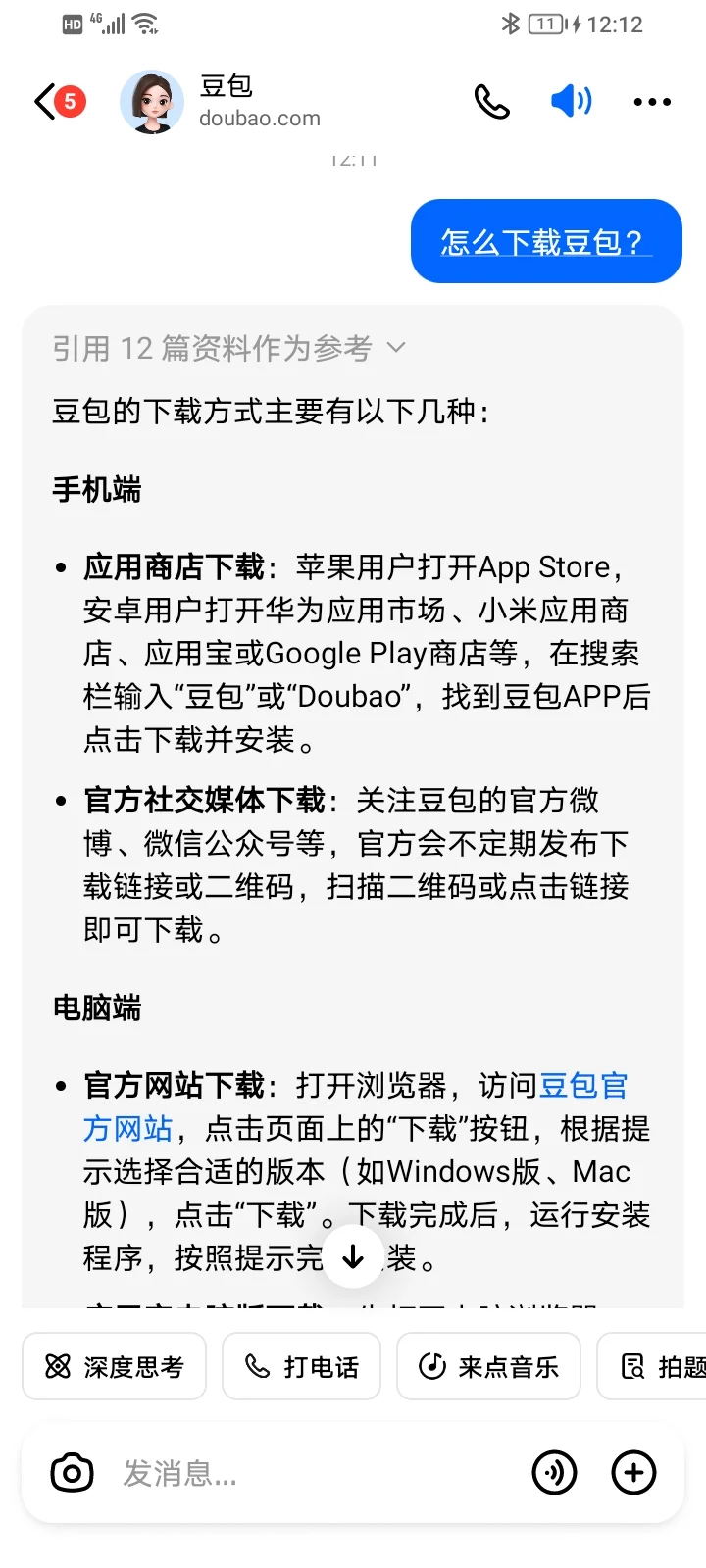 怎么下载豆包？