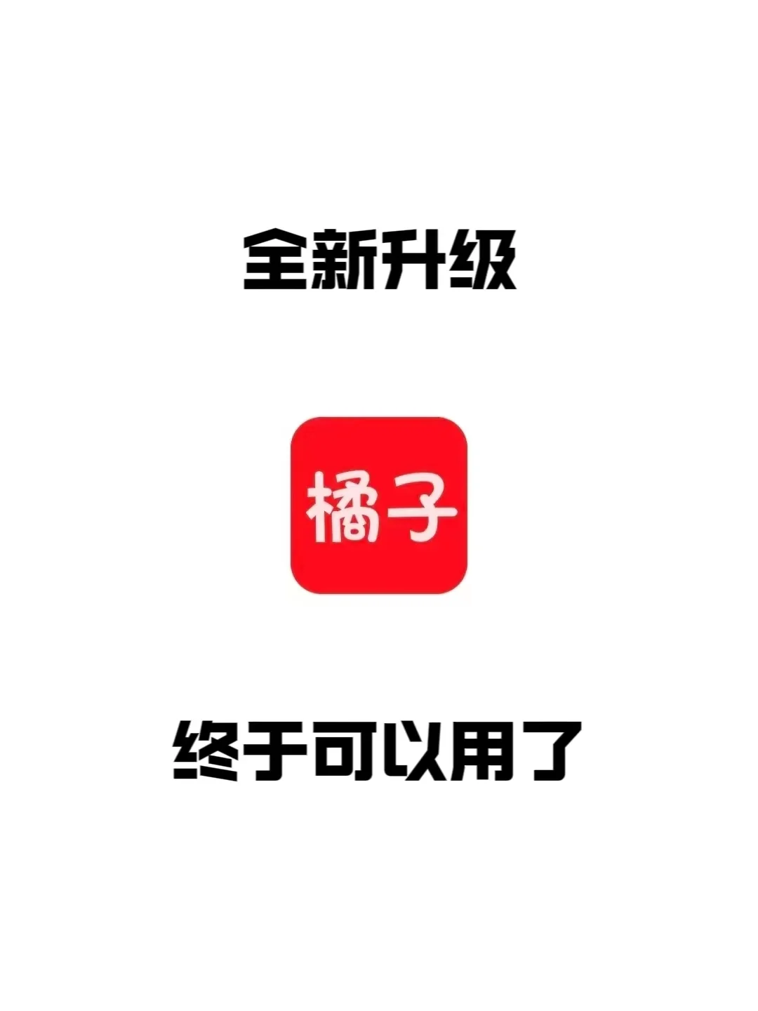 宝藏APP！追剧分享，ios，安卓可用！