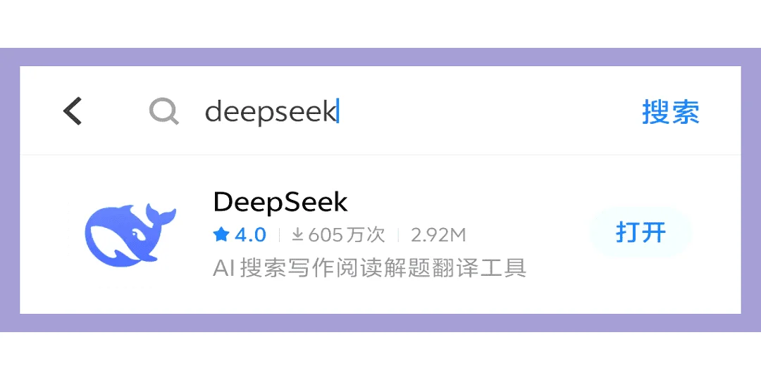 DeepSeek，让你一招完成高质量文章写作
