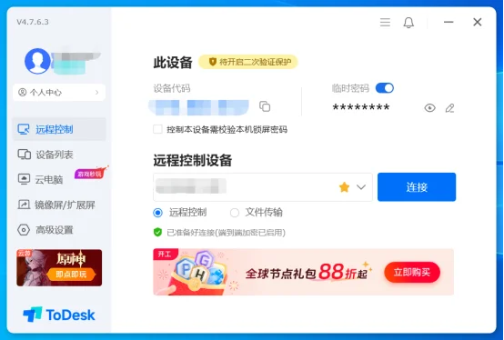 三款国产远控软件流畅度对比:向日葵胜出
