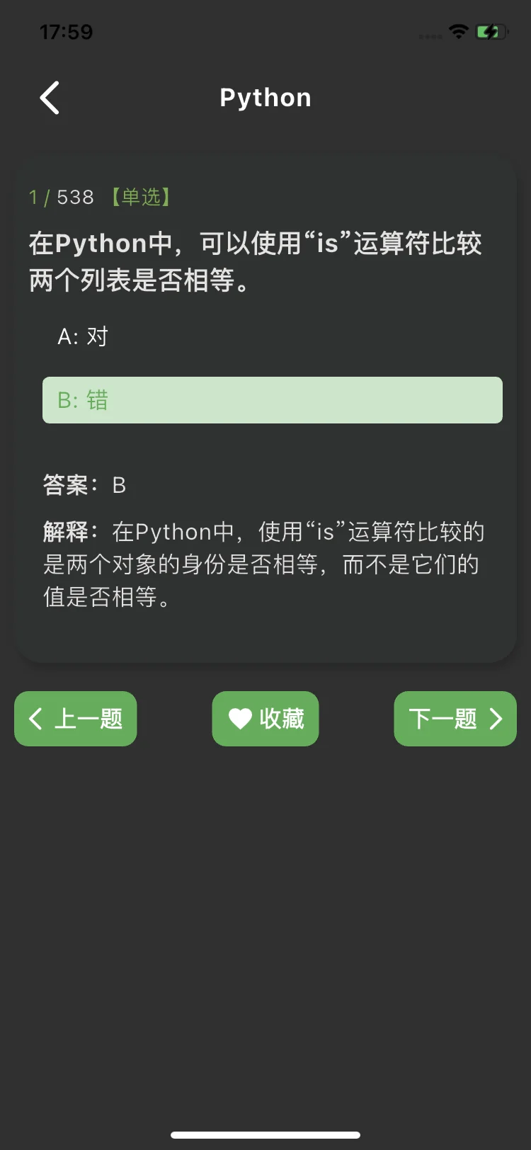 这个软件让我对计算机的兴趣达到了巅峰！