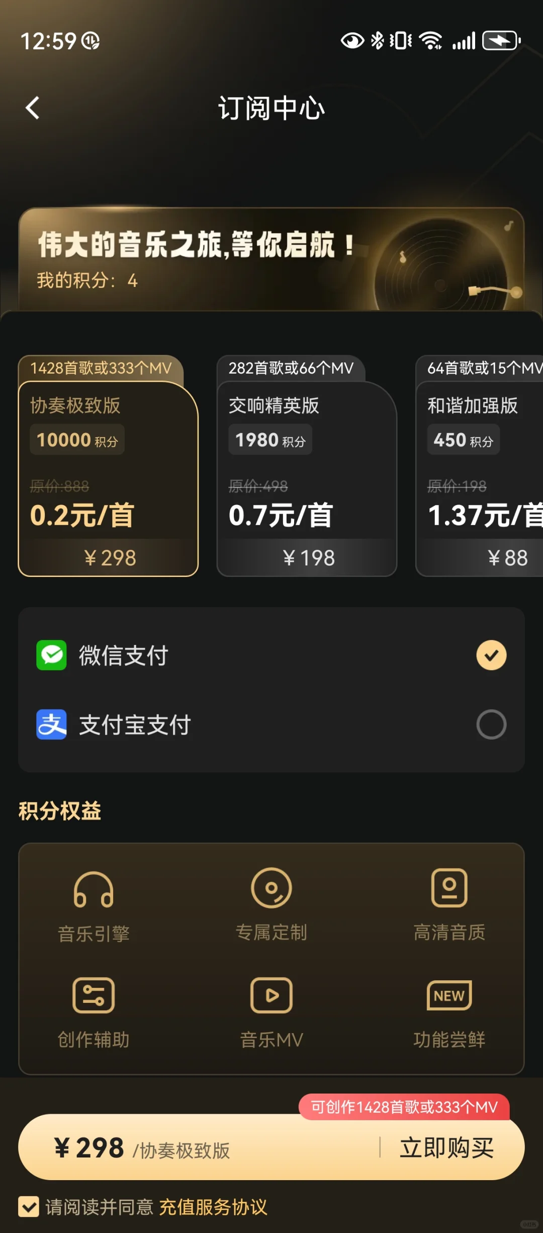 muse收费,海绵不收费