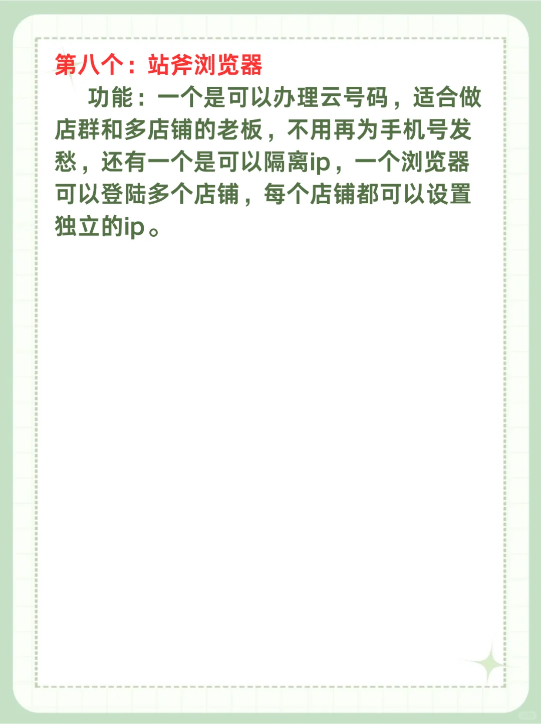 2025年做拼多多必备的八大软件