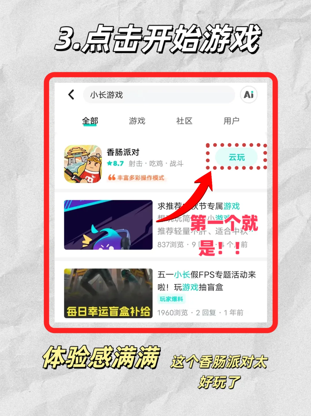 欧米茄这个游戏太好玩了吧