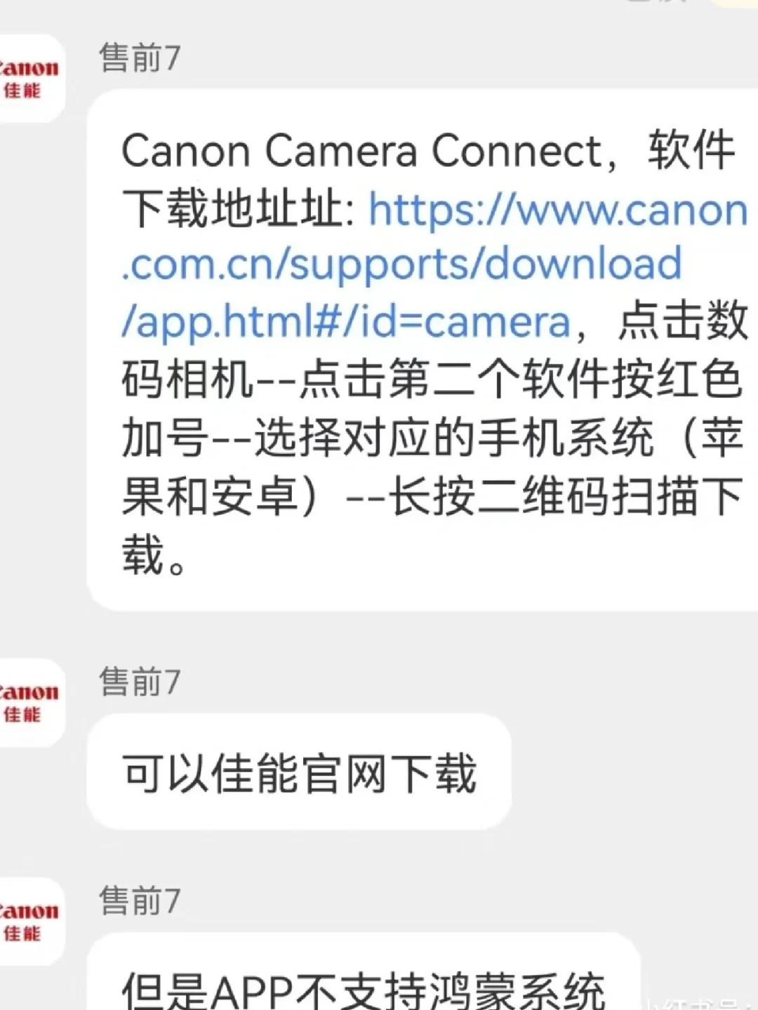 为什么我的手机不能下载佳能app解答