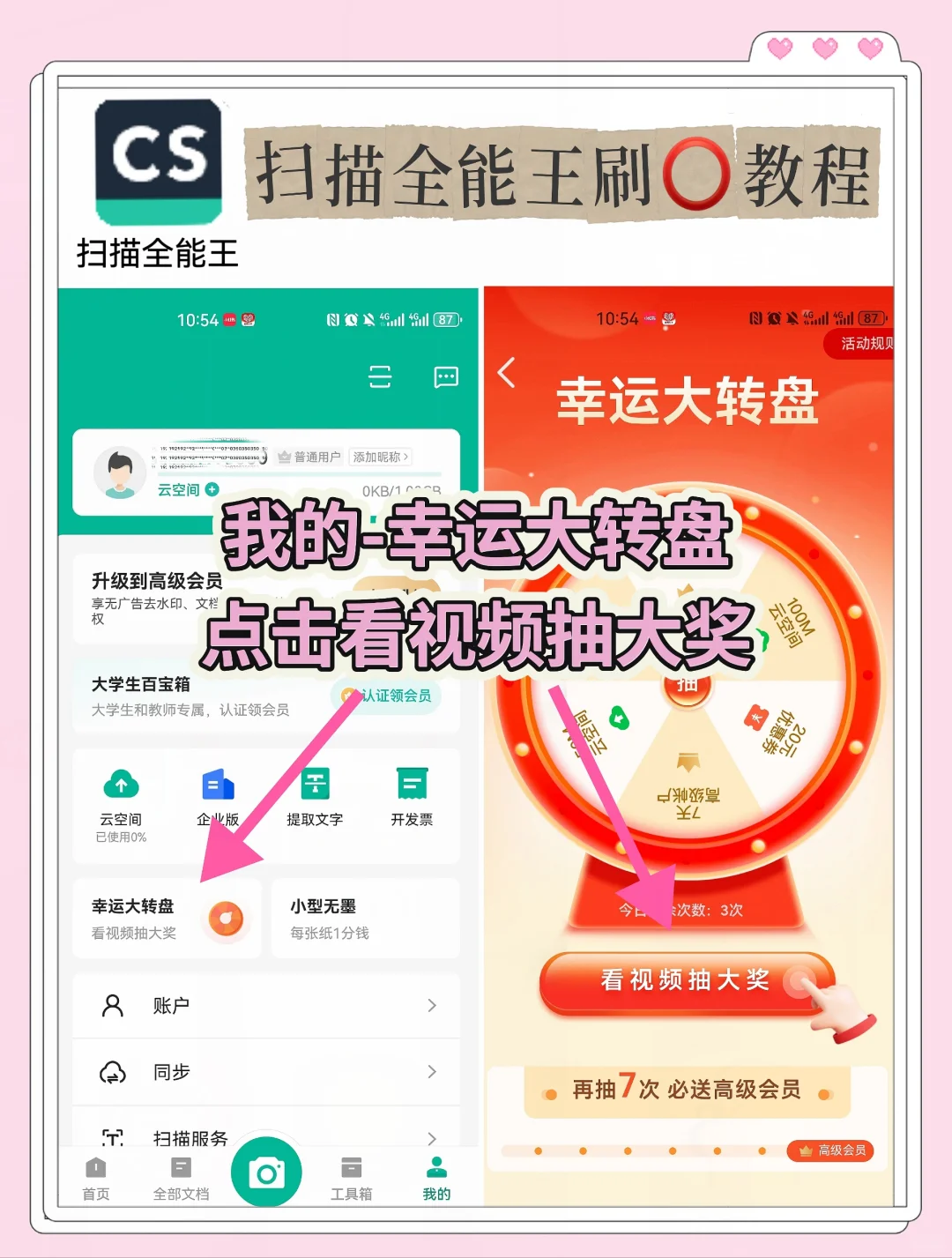 发现3个巨容易出大⭕️的APP