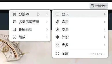 三款国产远控软件流畅度对比:向日葵胜出