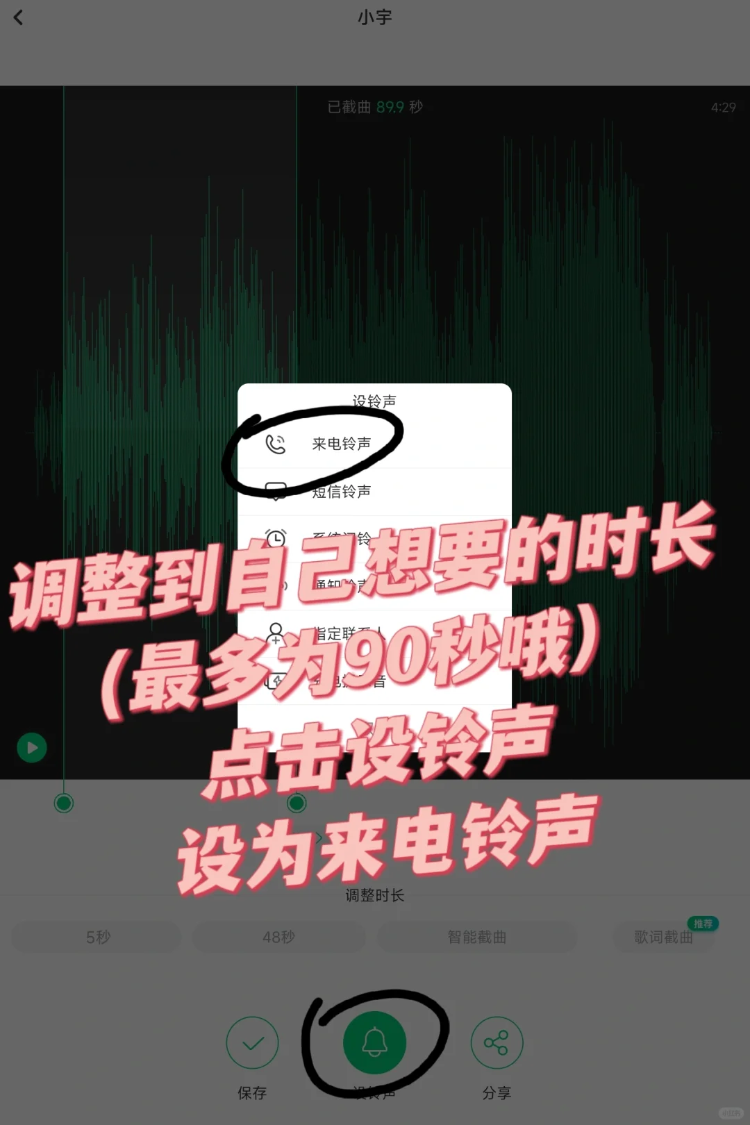 OPPO手机音乐mp3格式下载教程