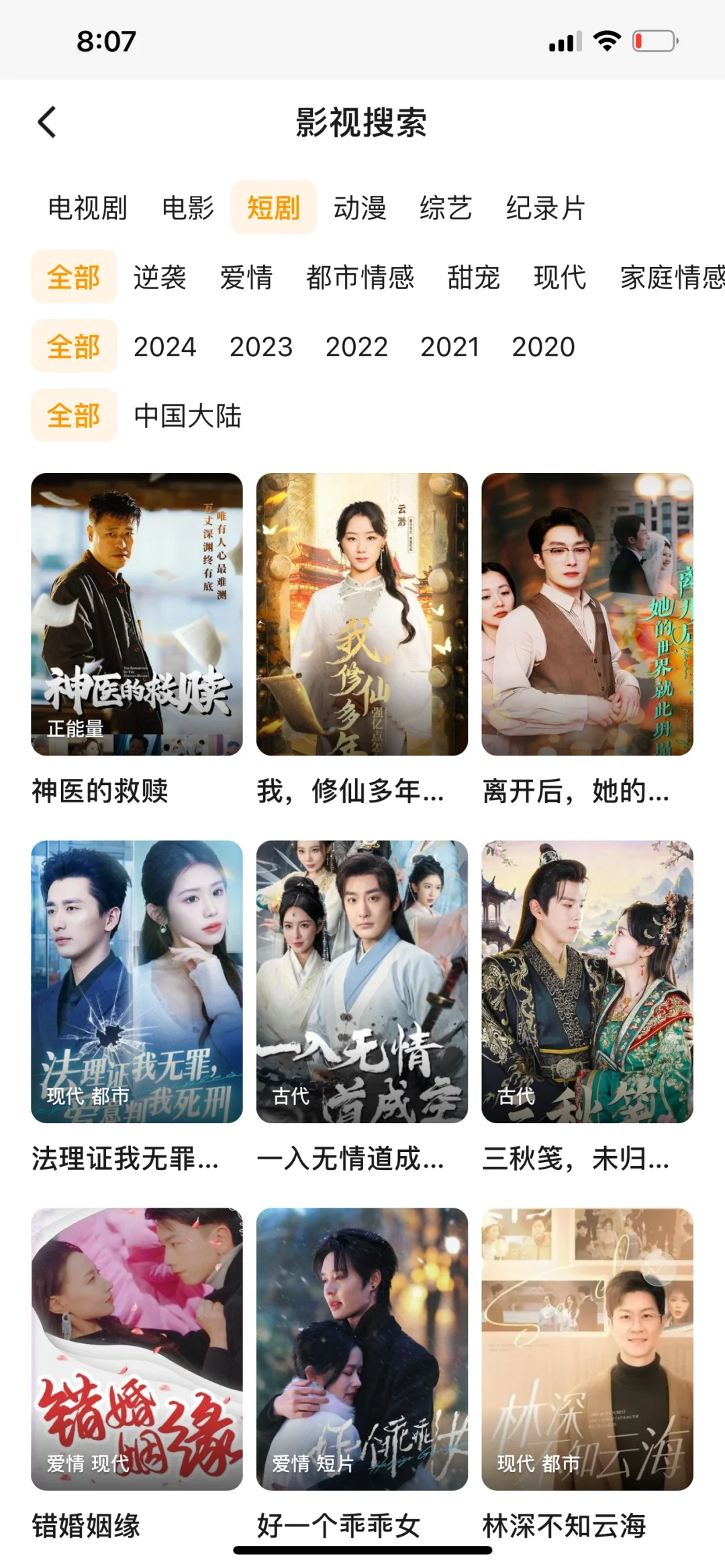 哭死!橘子下架后挖到这宝藏,全网免费看yyds