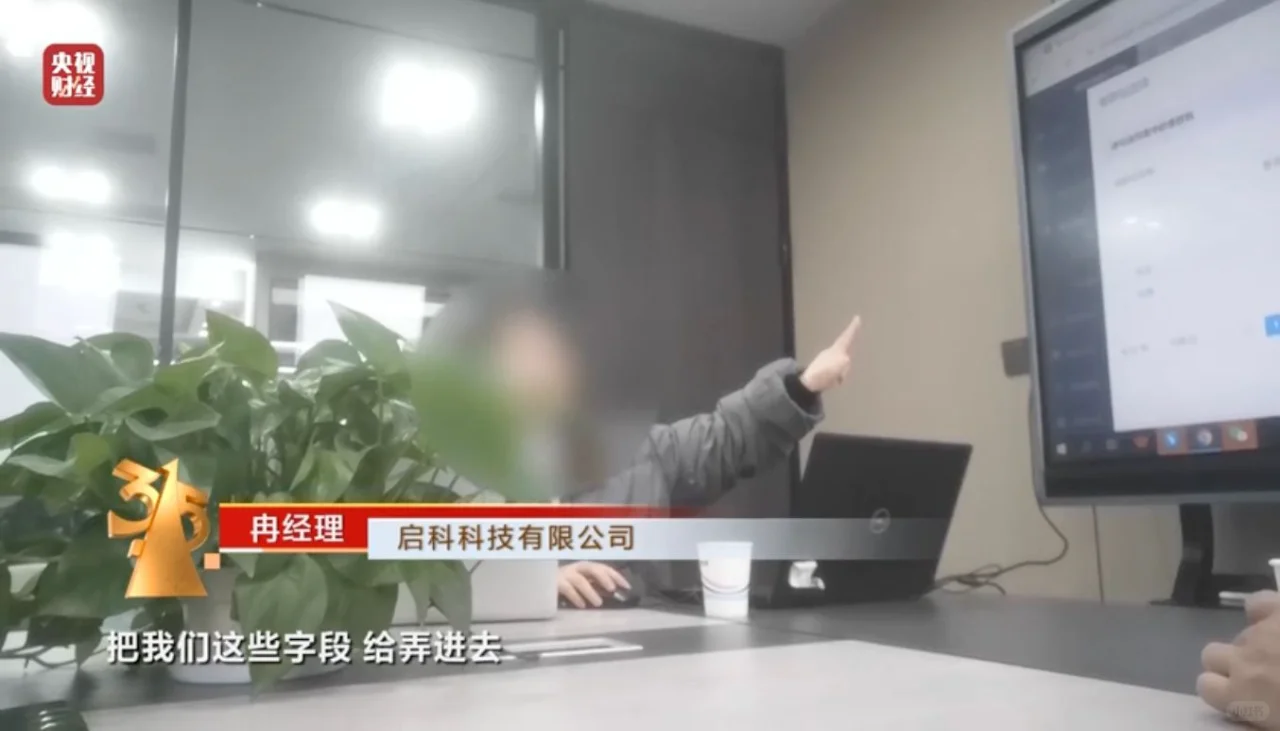 看个文章，隐私就被窃取了？