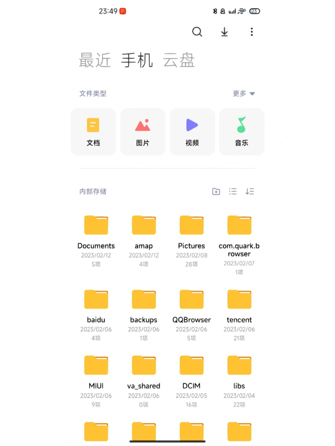 ❗那些误点广告而下载的APP到底存在哪了