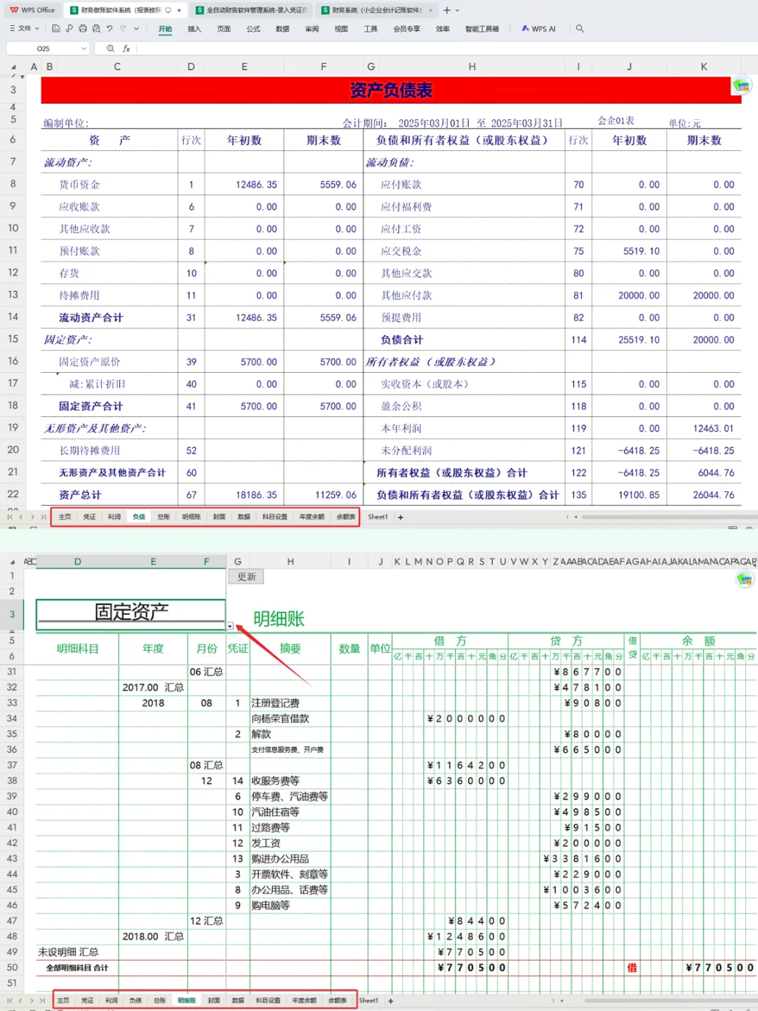 小公司财务软件到期了怎么办，老板舍不得